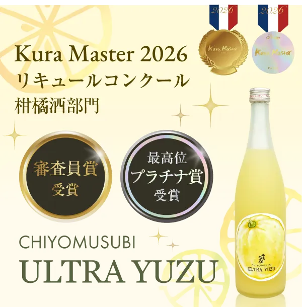 ULTRA YUZU